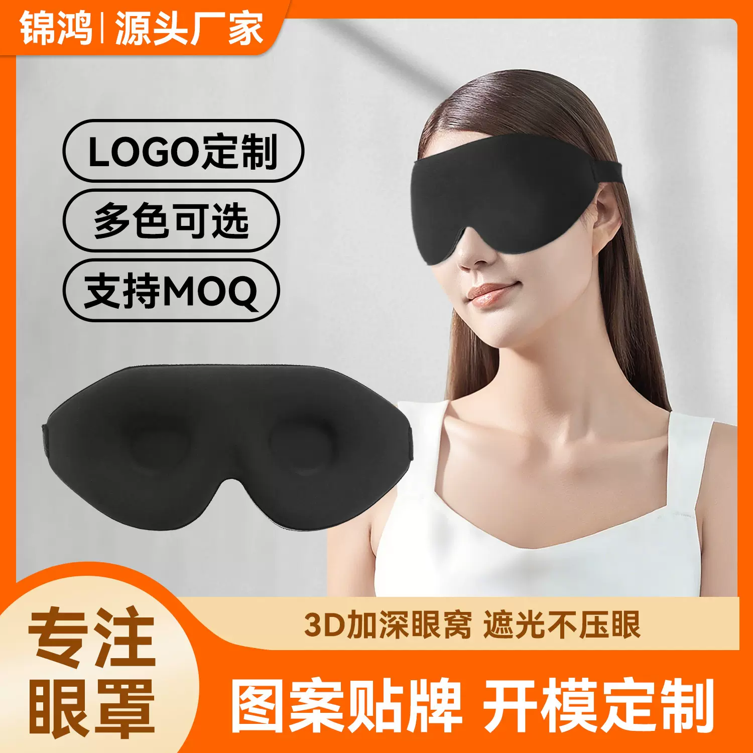 跨境热卖新款3D立体睡眠眼罩航空护眼学生午休遮光眼罩厂家批发