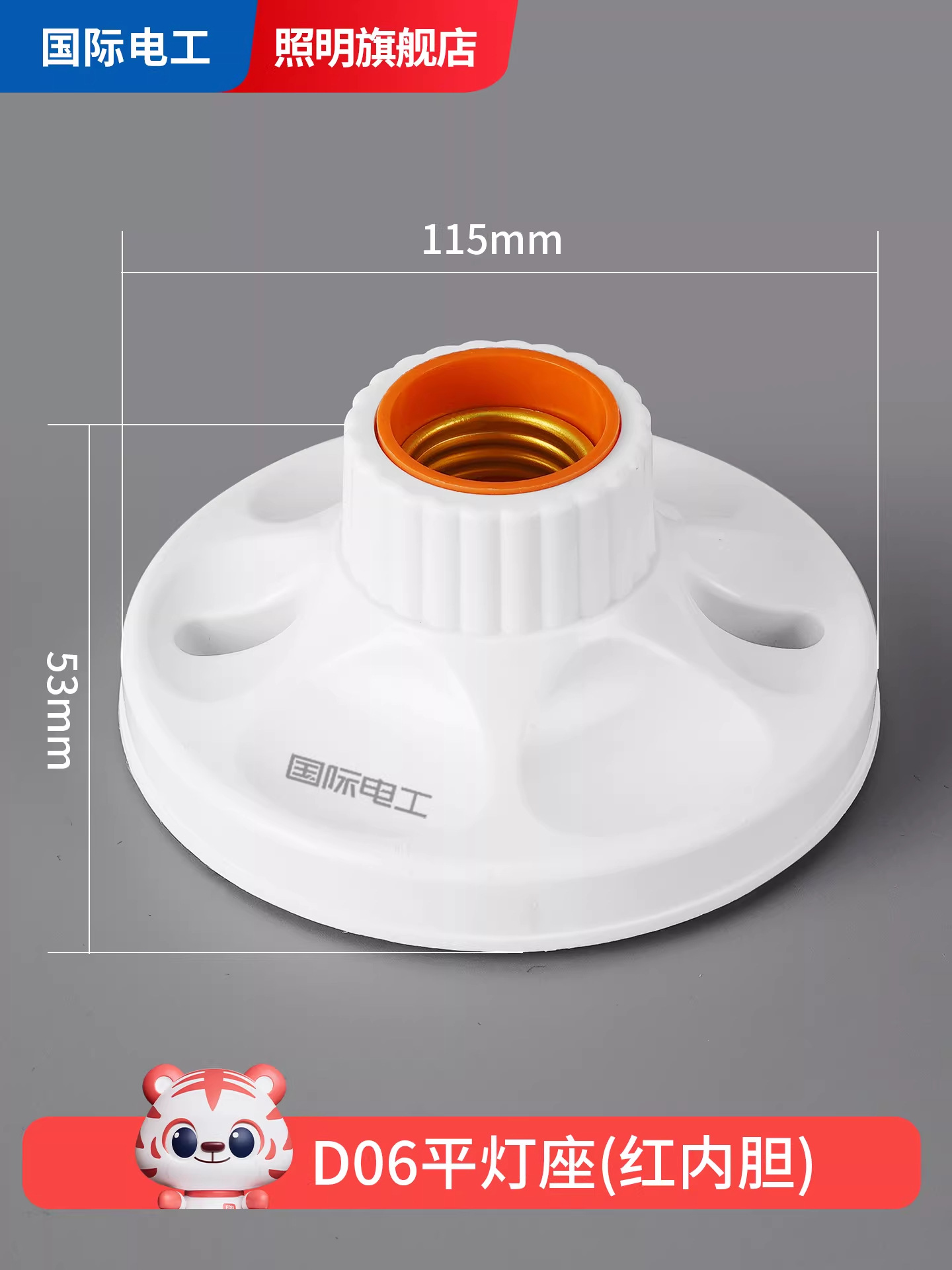 E27 escondido 86 tipo conector de lámpara de ahorro de energía LED tornillo roscado base de panel de cabeza de lámpara general al por mayor