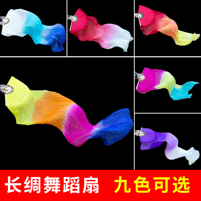 厂家直销长绸扇长飘头双面绸成人舞蹈道具广场舞演出扭秧歌加长扇