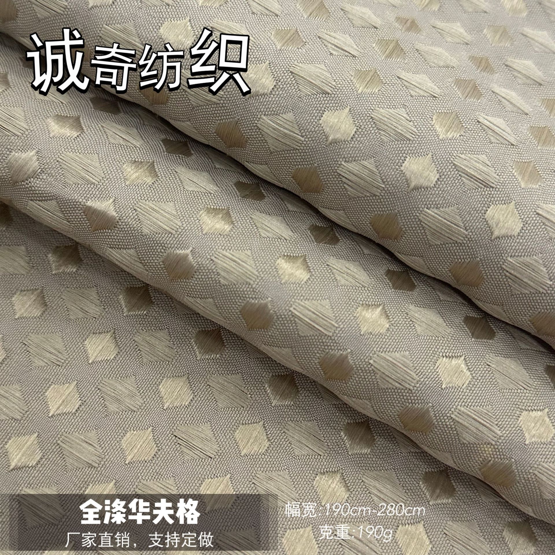 厂家直供全涤华夫格   宽幅家纺面料  菱形格  蜂巢格  梭织布浴