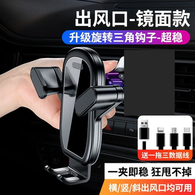 Car phone holder – phone car bracket car air - upgrade-triangle-cliphorizontal-and-vertical-oblique-round-air-outlet-mirror-type-charging-cable