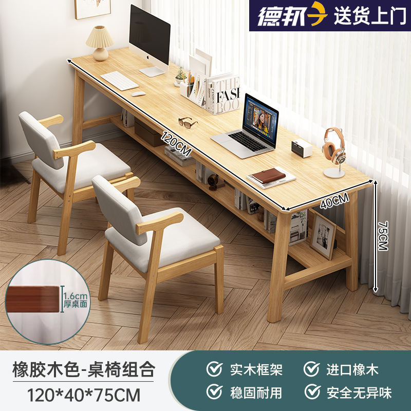 Mesa larga contra la pared Mesa estrecha Mesa doble Mesa de escritorio Estudiante Mesa de computadora Mesa de escritorio Rectangular Mesa de escritorio de piernas de madera sólida