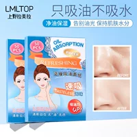 LMLTOP синяя пленка, впитывающая масло для лица, 50 шт., освежающая впитывающая масло бумага для лица, портативная впитывающая масло бумага для лица SY040