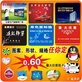 鼠标垫