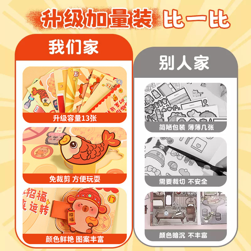 카피 발라 조용한 책 컷 프리 소녀 어린이 수제 DIY 3 차원 장기 귀여운 카피 바라 스티커 책