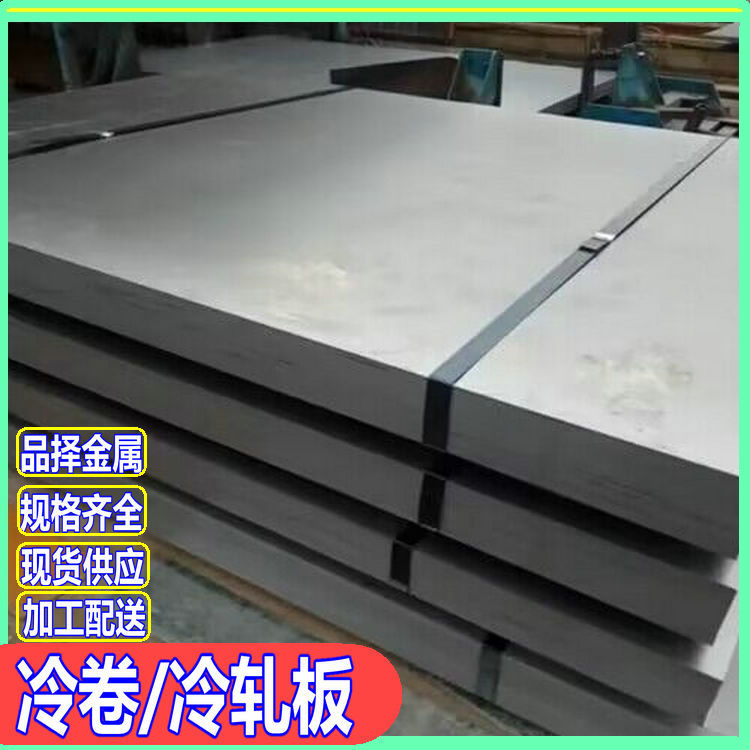 南京钢材批发 浦口 马钢钢厂 镀锌板 冷盒板 角钢 槽钢 H型钢 中