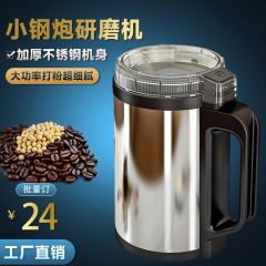 クロスボーダーグラインダーパウダー家庭用電気ステンレス鋼穀物コーヒー豆商業薬用超微粉末機