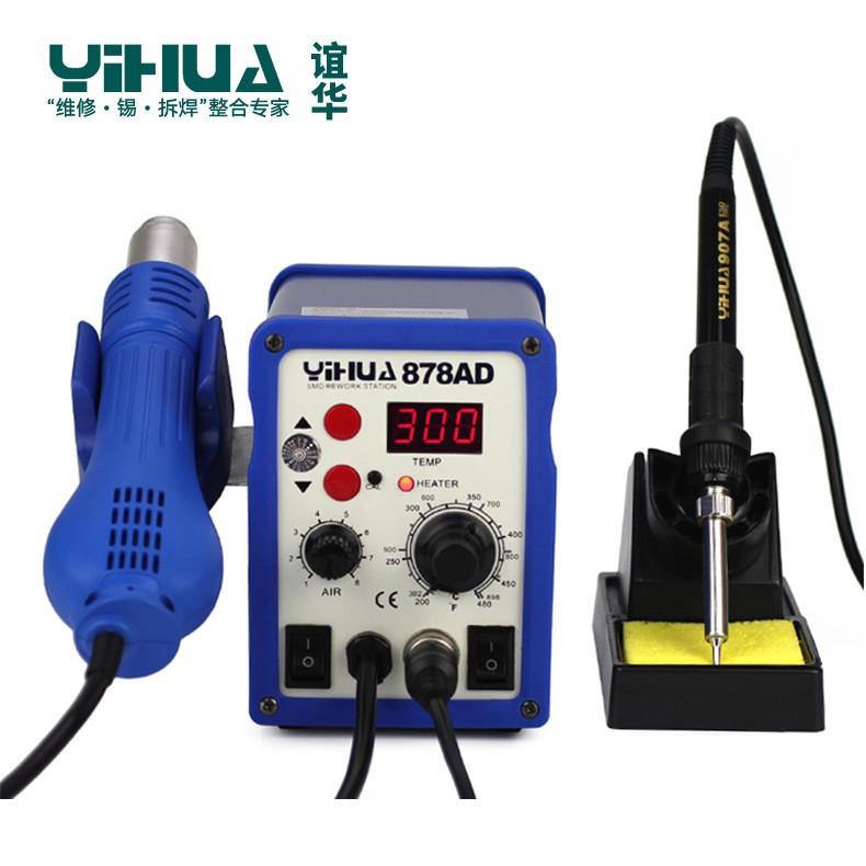 谊华YIHUA878AD二合一热风拆焊台风机型家电手机笔记本维修拆焊台