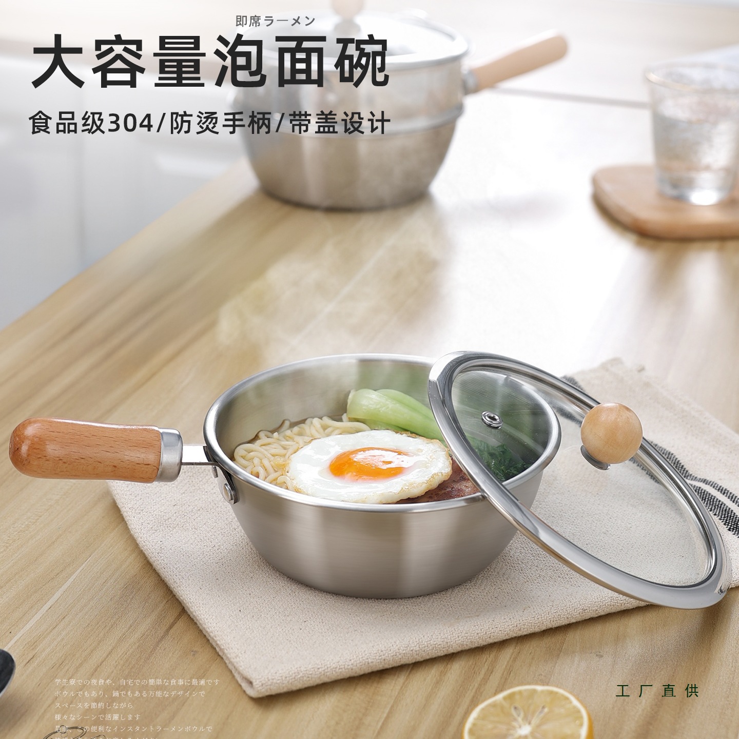 泡面碗带盖宿舍用学生304不锈钢手柄韩式拉面螺蛳粉水果汤大碗