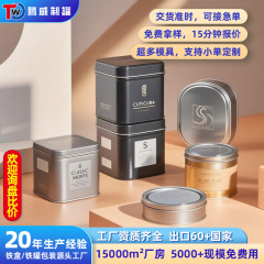 外贸专供高端化妆品铁盒香水包装眼影香膏盒防潮密封支持深度验厂