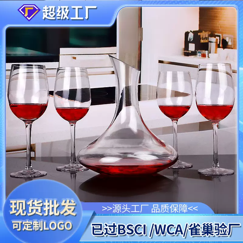 厂家批发现货玻璃醒酒器套装 水晶红酒杯一壶4杯手提酒具礼品套装