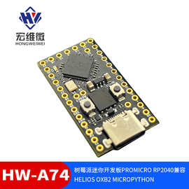 树莓派迷你开发板ProMicro RP2040兼容Helios OxB2 MicroPython