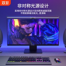 电脑屏幕挂灯台式曲面显示器挂灯护眼电竞台灯办公桌面游戏补批发