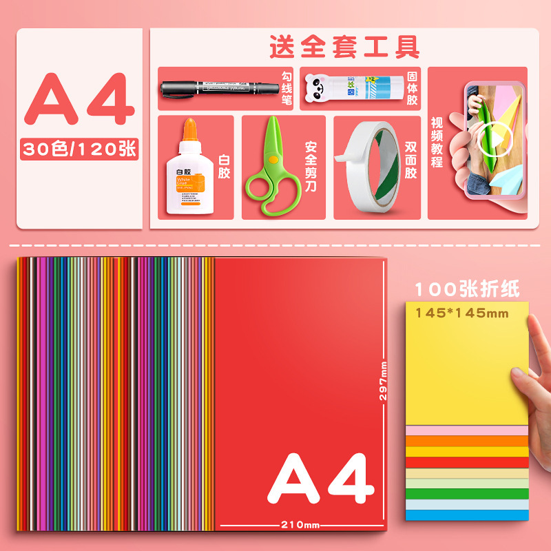 有力幼稚園カラー手作り硬紙a4厚黒白a3小学生8k児童折り紙切り紙卸売り|undefined
