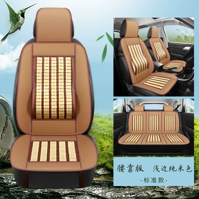 Cool pad summer cool bamboo seat cushion - light-edge-beige-standard-edition