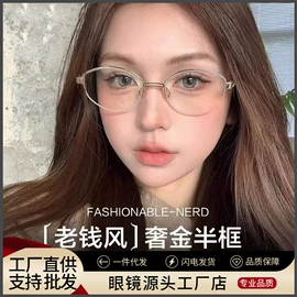 框架眼镜;眼镜片;太阳镜