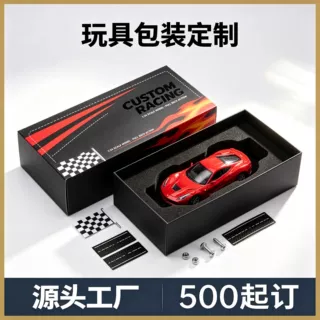 玩具包装积木硬纸板礼盒抽屉盒天地盒益智玩具
