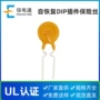 定制智能环保电压保险丝