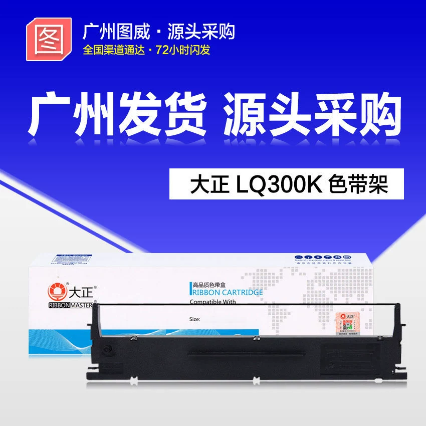 Большой положительный ремень LQ300K II Рамка для LQ305KT LX300 LQ800 Житая стойка для принтера