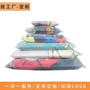 Transparent frosted garment bag underwear clothing packaging bag eva jewelry clothes children's wear PE self-sealing plastic packaging bag