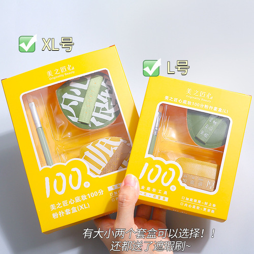 100 Points Marshmallow Air Cushion Powder Puff Gift Box L/XL Wet and Dry Use Non-Eating Powder Q-Elastic Fitting for Base Makeup