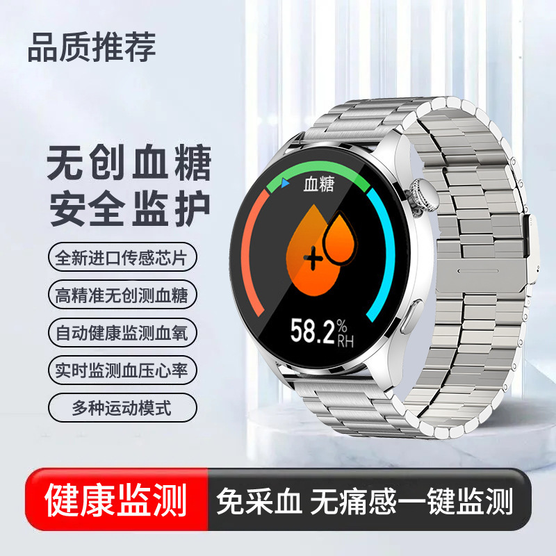 无创免扎针血糖手表测血压血氧心率血氧蓝牙接打电话血糖智能手环|undefined