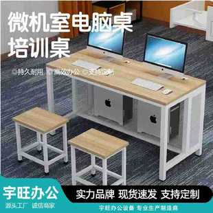 Microcomputer Room Computer Table Training Table Production and Wholesale School Cloud Computer Room Multimedia Classroom Combination Computer Table