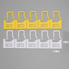 Anti-theft tag, clothing anti-counterfeiting tag, shoe anti-tampering tag, bag snatching tag, plastic label tag, poison tag