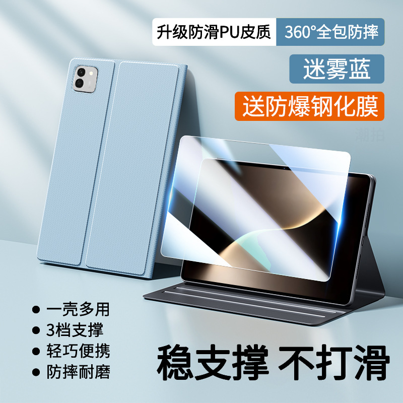 适用新款荣耀MagicPad3 13.3英寸平板保护套2025保护壳两折Honor|undefined