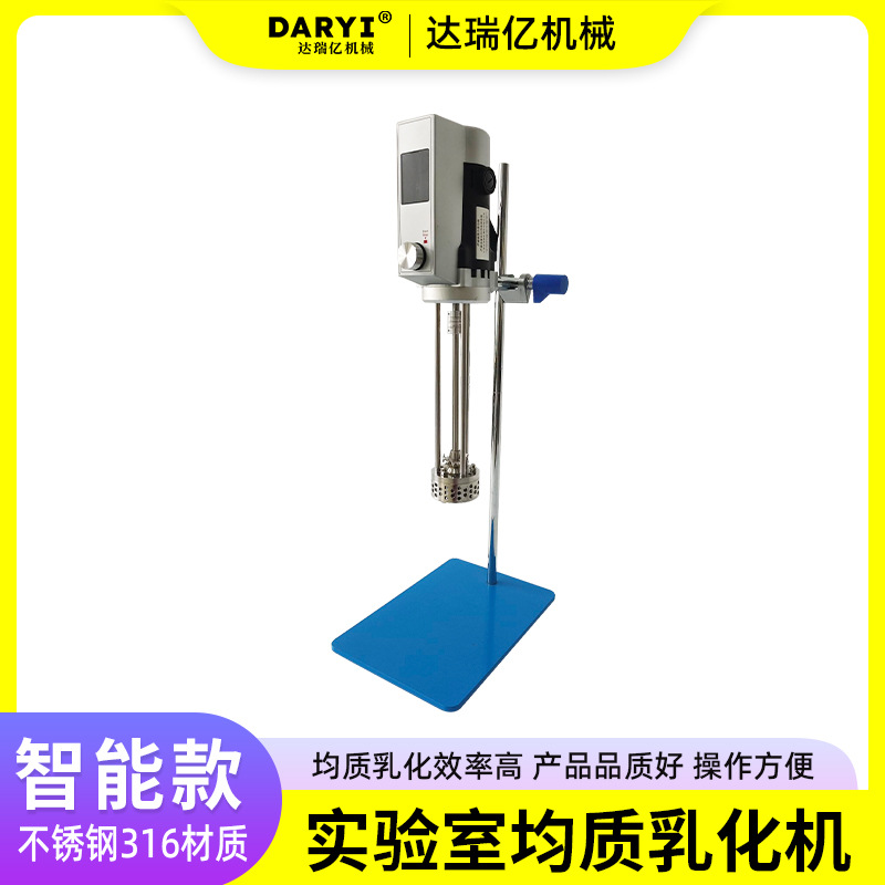 乳化机高剪切均质乳化机高剪切分散乳化机间歇式乳化机分散均质机