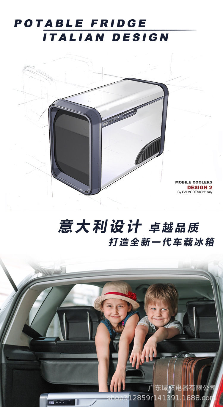 细升数-车载冰箱_01.jpg