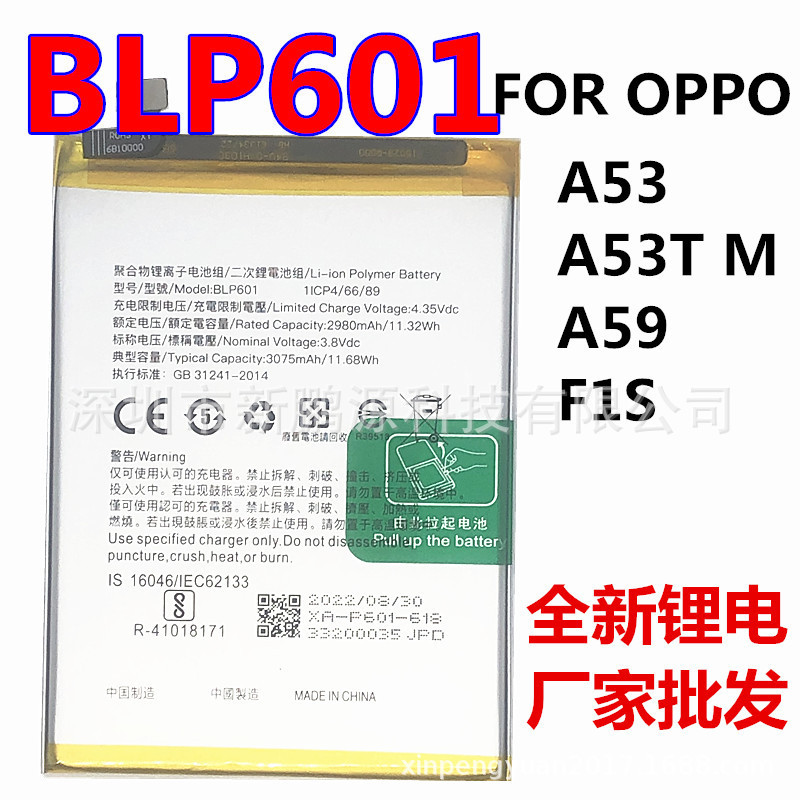 New BLP601 electric board is suitable for OPPO A53 A53T M A59 F1S mobile phone built-in replacement battery