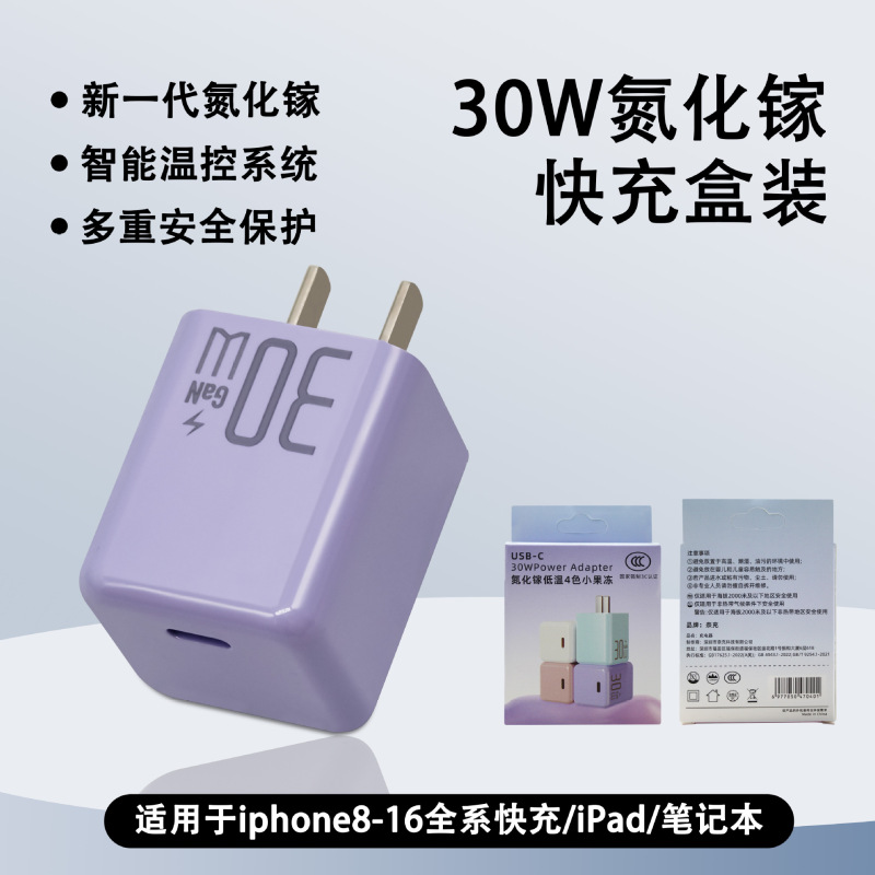 适用苹果15手机充电器iphone14pro充电头16氮化镓快充头编织套装|undefined