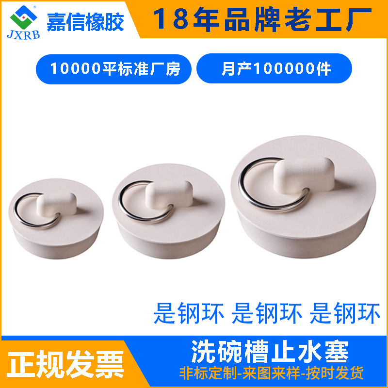Factory direct rubber sink plug kitchen bathtub deodorant floor drain cover drain plug bathtub plug
