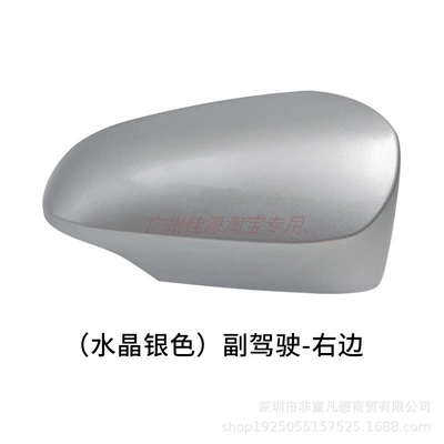 14 Models to 18 Years — Rear mirror/rearview mirror assembly - passenger-right-side-shell-crystal-silver-original