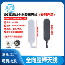 NB-lot�z�����ۯBȫ�������5G 4G LTEȫ�l��600-6000MHZ SMA�쾀
