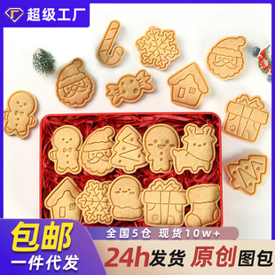 2024 Christmas Biscuit Mold Cartoon Baker Home 3D Pressing Cookie Cutting Mold Flip Sugar Baking Tool suit