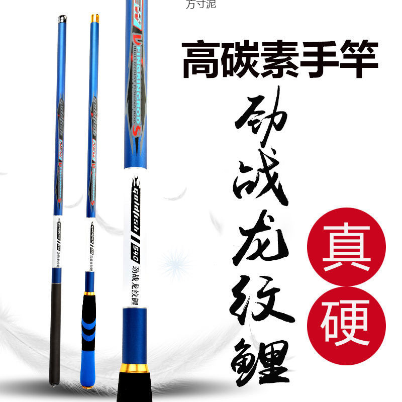 龙纹鲤钓鱼竿溪流竿短节杆手杆鱼杆鲫鱼竿鲤鱼竿鱼竿套装鱼竿特价