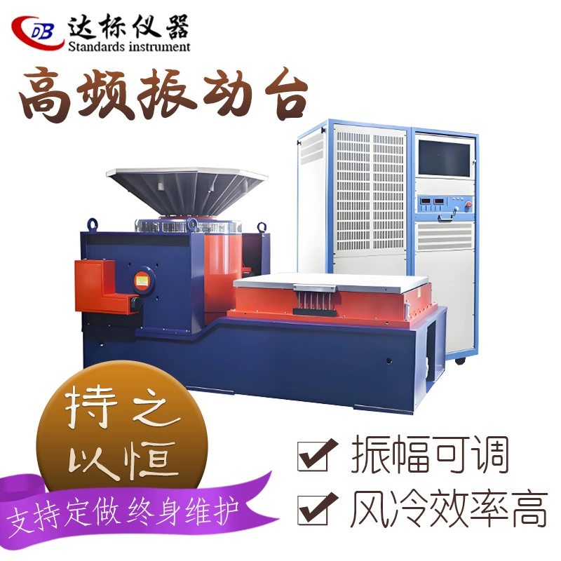 Высокочастотный вибрационный испытательный стенд большой электромагнитный вибрационный тестер многофункциональный вертикальный электрический высокочастотный вибрационный эксперимент
