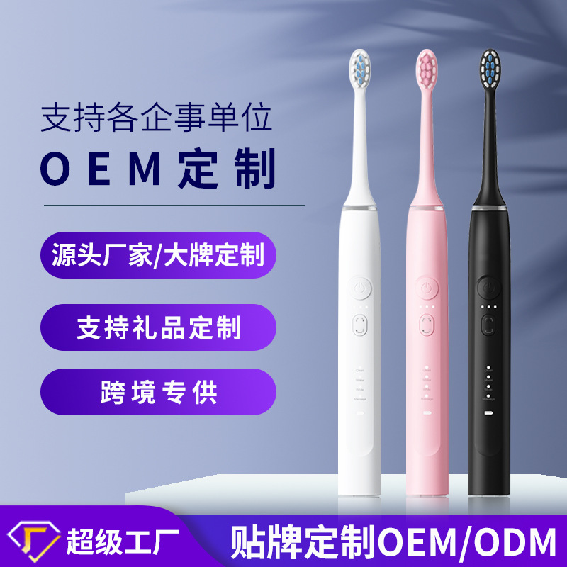 새로운 Qianbaimei 전동 칫솔 초음파 칫솔 자동 칫솔 크로스 보더 우수한 OEMOMD 커스터마이징