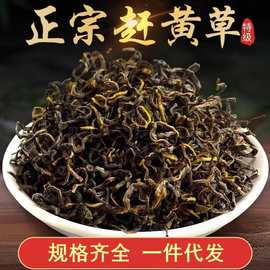 古蔺赶黄草 罐装茶叶特产级野外生非溪黄草熬夜常备养生茶赶黄草
