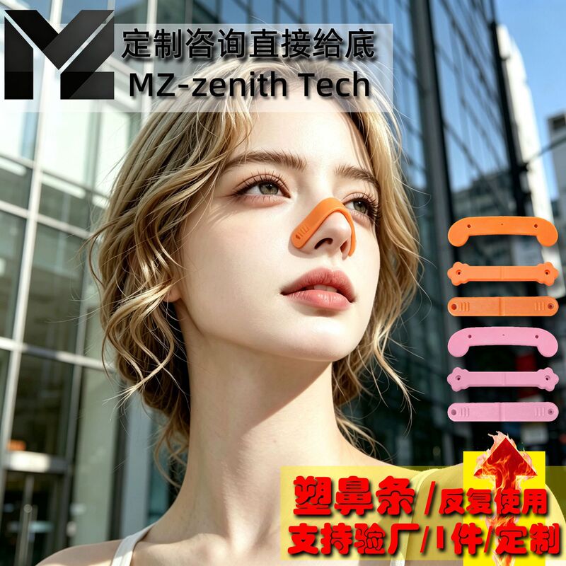 In-stock wholesale soft invisible nose shaping strips for natural nose bridge modification, unisex, lightweight, non-smudging, nose beautification aid