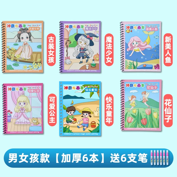 Ancient costume + magic + mermaid + princess + childhood + flower fairy