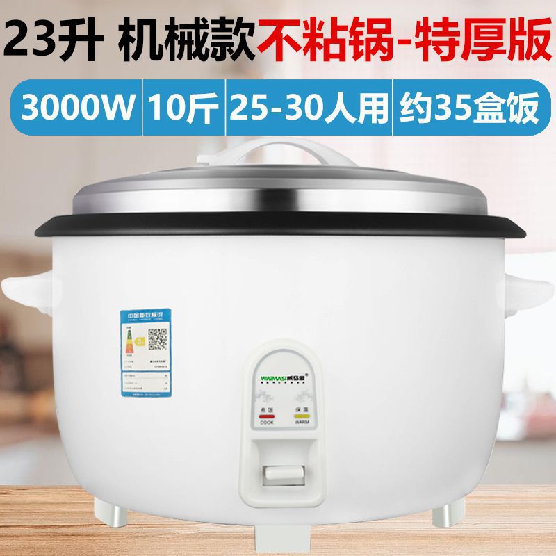 White 23l thickened non-stick pan for 25-30 people [weimasis]