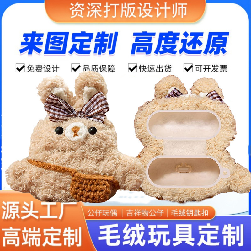 Custom Cute Fluffy 3D Cartoon Animal Rabbit Furry Charging Case with Keychain Anti-Drop Protection