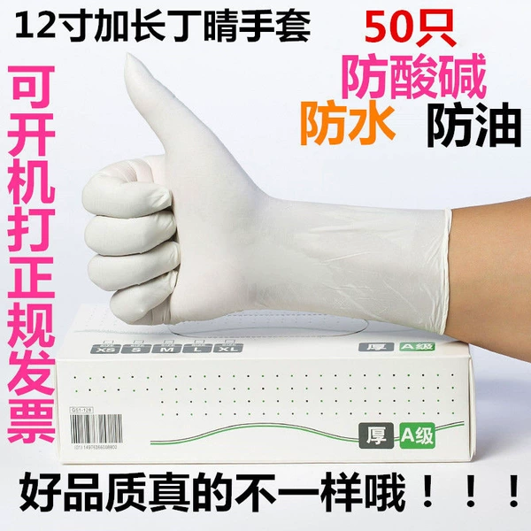 12-inch white extended and thickened model-50 pieces