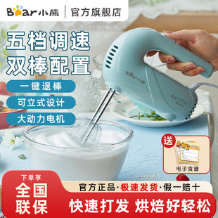 Bear Egg Beater Electric Household High-Power Handheld Mixer Cream Machine Cake Baking Cream Whipper