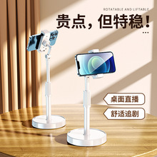 跨境批发桌面伸缩手机支架抖音拍视频直播支架自拍网课俯拍支撑架