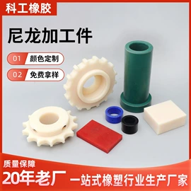 聚氨酯橡胶;工农业塑料;UHMWPE板
