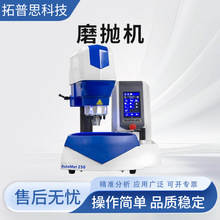 标乐自动试样磨抛机单盘双盘金相试样磨抛机金相抛光机预磨机